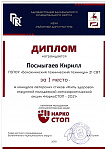 НаркоСТОП-2021